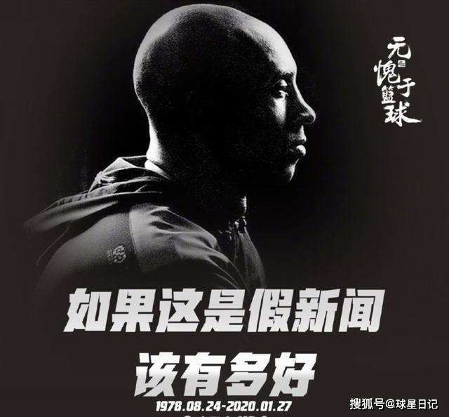 科比退役球迷伤感感言视频，科比退役当天的轰动 朋友圈？