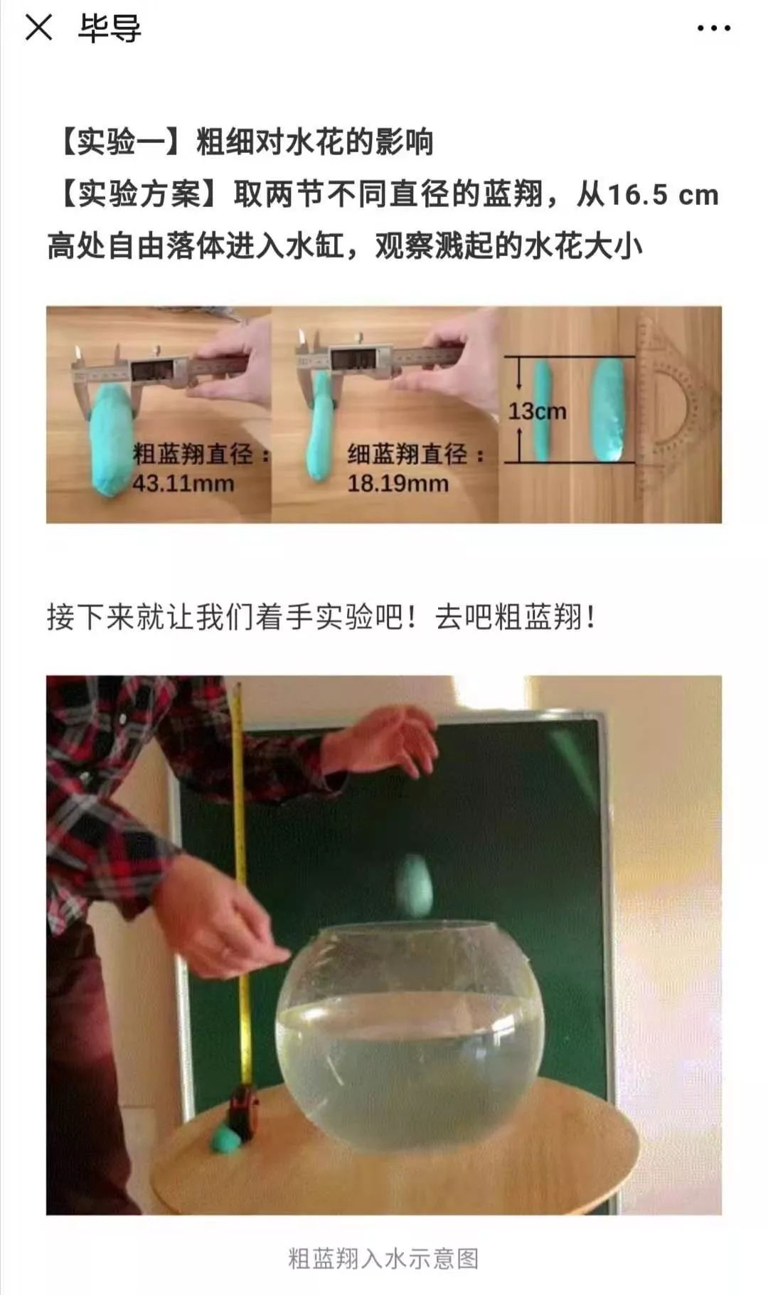 手工耿，王村村…无聊的门槛比你想的高多了