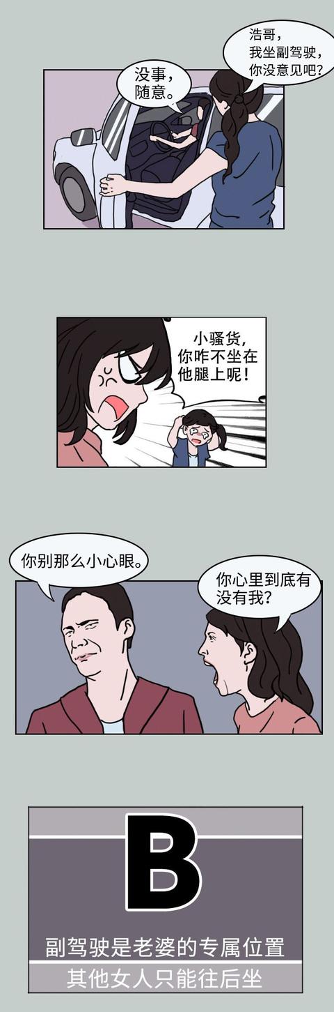 谁说恋爱里的女人智商为零?(漫画)