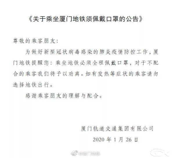 厦门停止个人口罩_厦门大学(3)