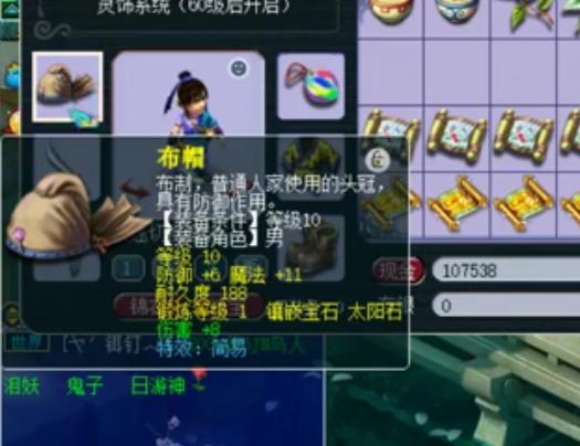 梦幻西游9级小号挖宝图被嘲讽亮出装备打脸网友够资格吗