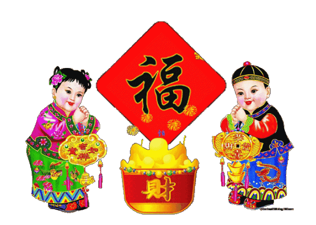 初三祝群友新春快乐,所有好运鼠于你