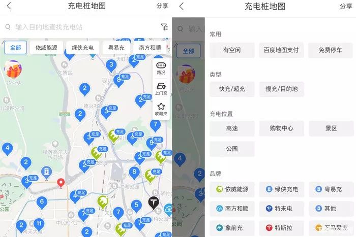 大家怎么查找充电桩 059ac8e834014c96bcc4cfa6e45520d7.jpeg