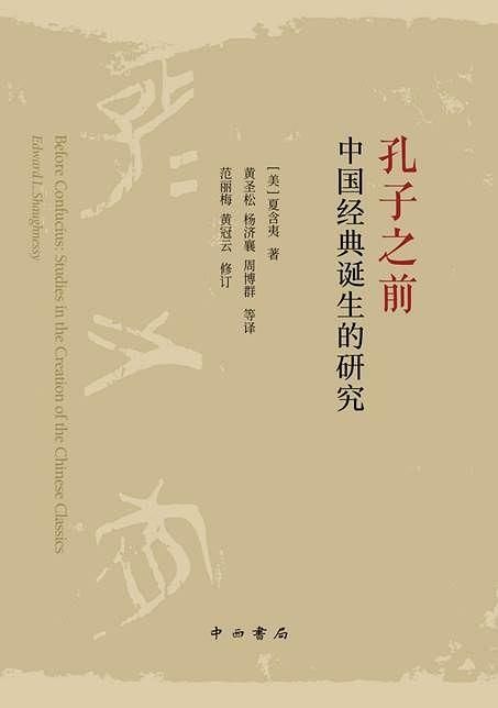 诗经尚书猜成语_诗经图片(2)