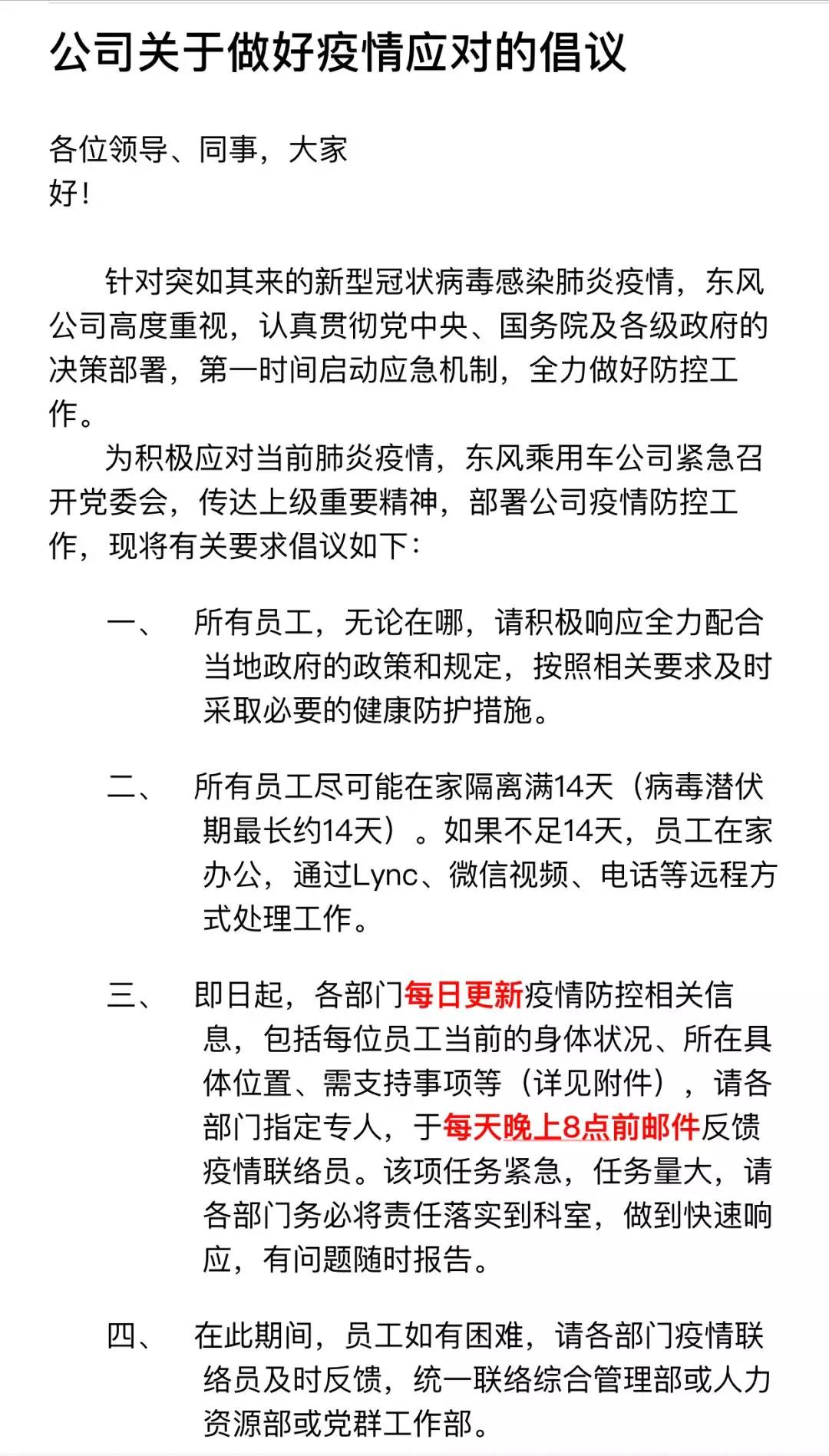 春节至流动人口的一封信_春节手抄报(2)