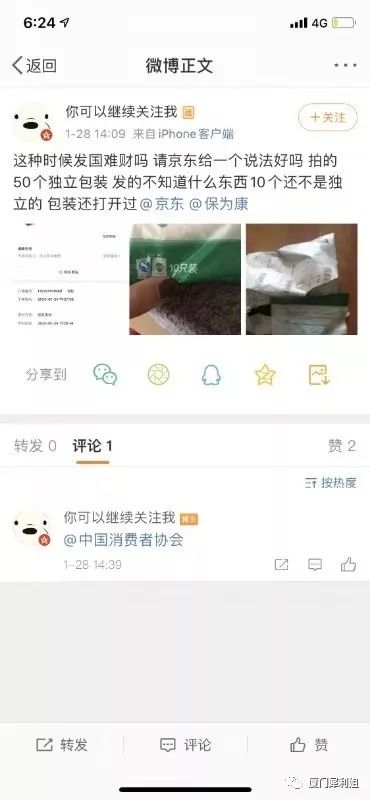 南丁人口罩_南丁.格尔(2)