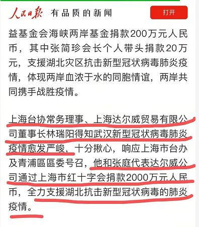 捐款统计人均_爱心捐款统计模板(3)