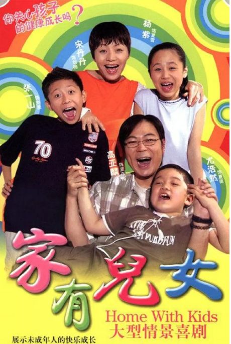 有你才有家全50集 1a1dc74eba3448a7b0fcd48c3c02e31d.jpeg