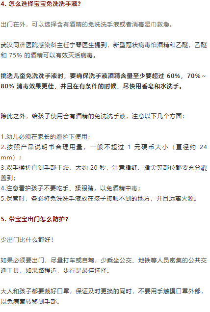 趣蘑菇亲子教育：病毒前，家长如何保护孩子？9 个问题一次说清