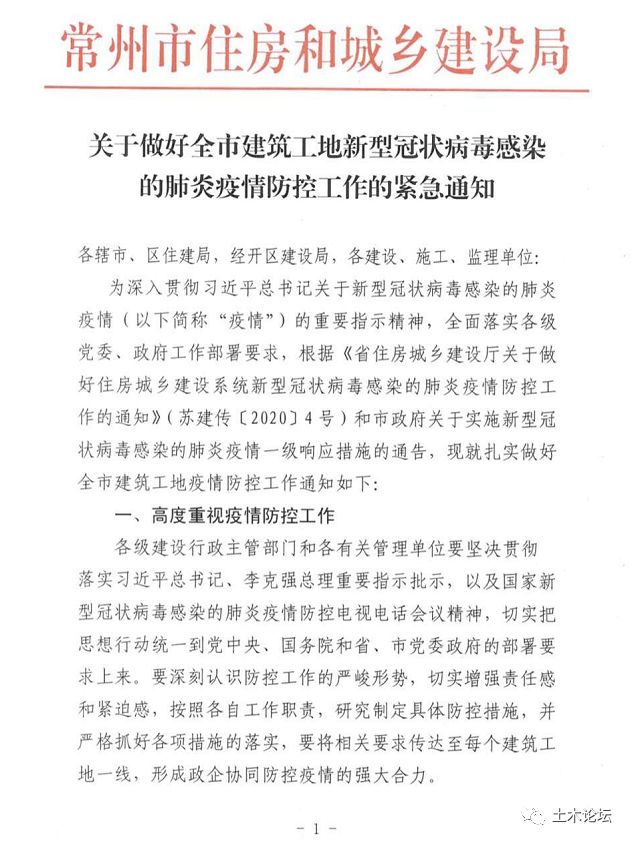 苏州:复工时间不得早于2月20日;上海:复工时间不得早于2月9日!