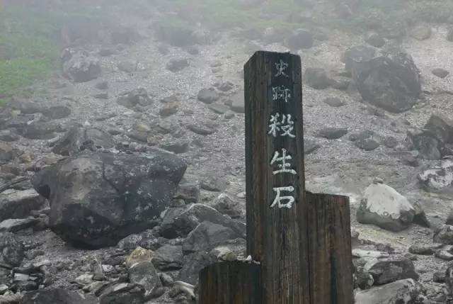 原创栃木县有一种杀生石它之所以万分危险是与火山喷发有关