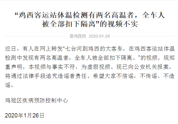 七台河多少人口_黑龙江首座 空城 ,人口流失还在持续,城市变得越来越萧条