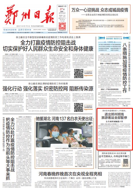 【2023北京停止一切娱乐】北京发布疫情防控通告