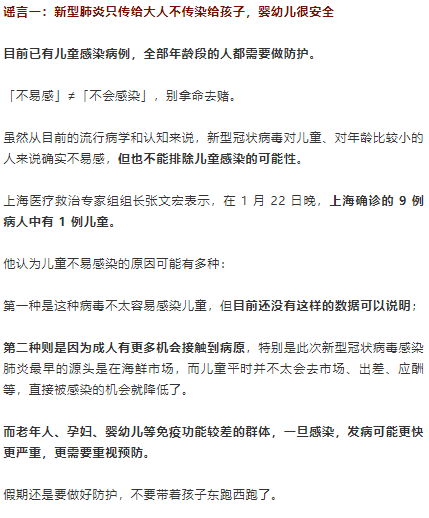趣蘑菇亲子教育：病毒前，家长如何保护孩子？9 个问题一次说清