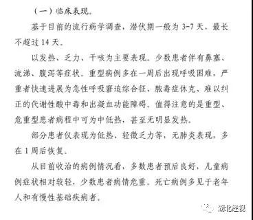 病中咽简谱_儿歌简谱(3)