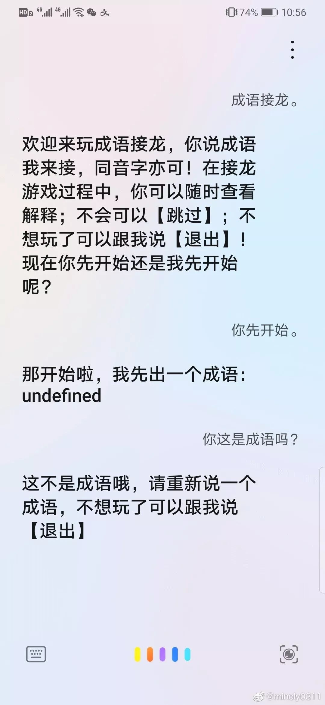 微风什么什么成语_阳光不燥微风正好图片(2)