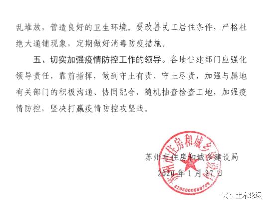 苏州:复工时间不得早于2月20日;上海:复工时间不得早于2月9日!