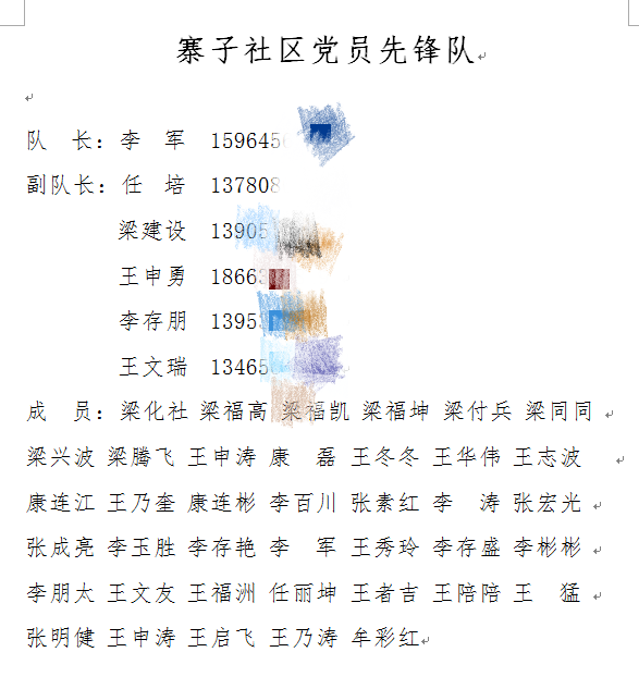 简谱红袖_红袖标(2)