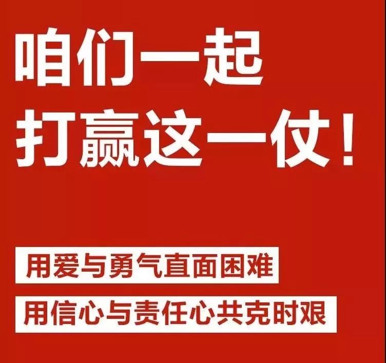 全体"安吉人"要增强防控意识,自觉参与到这场疫情防控战役中.