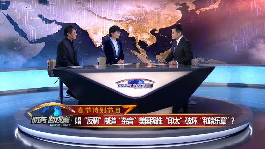 唱反调 制造杂音 美国强推印太 破坏和谐