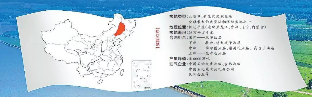 资讯累计生产原油26亿吨松辽盆地老油田发展困局如何破解