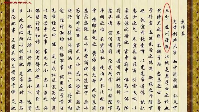 三国|诸葛亮对刘备说益州富，却对刘禅说益州穷，有何深意？