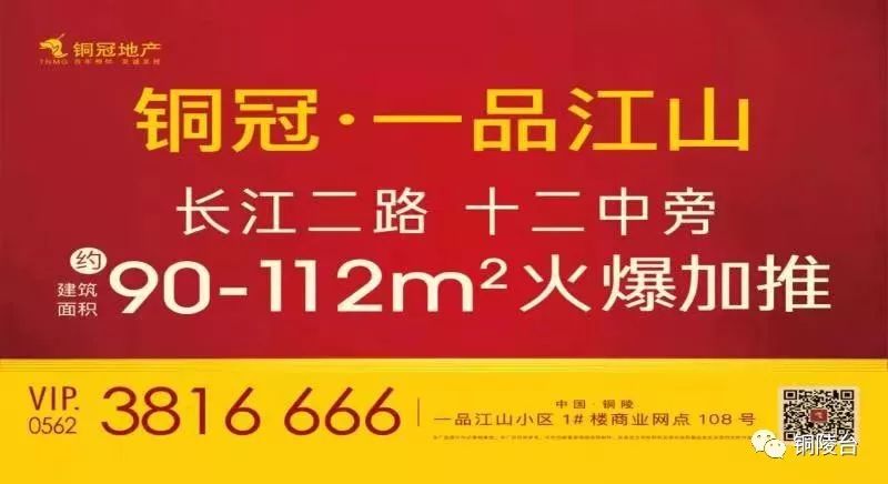 1月28日铜陵市疫情动态