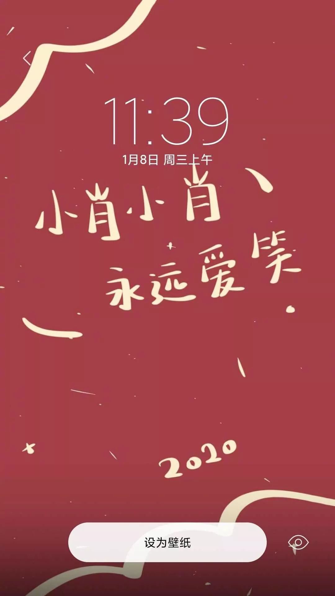 一组巨好看的2020姓氏壁纸,请签收!