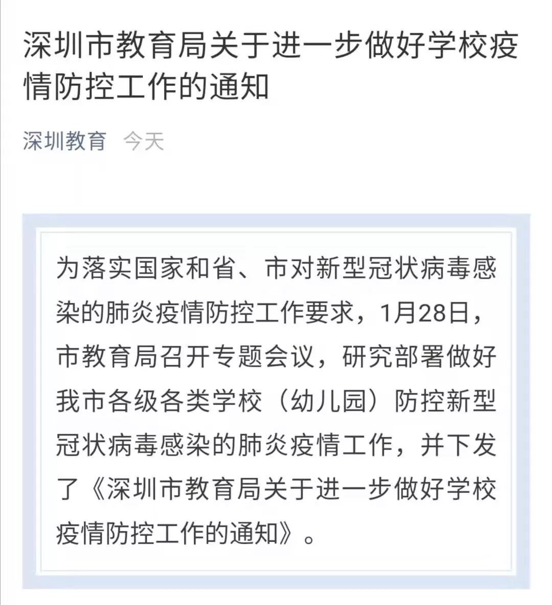 定了！广东省政府：各类企业不早于2月9日24时前复工，至于开学……