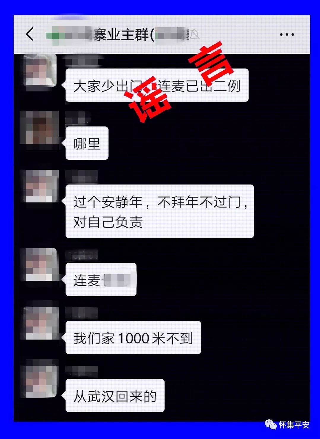 连麦人口_人口普查(2)