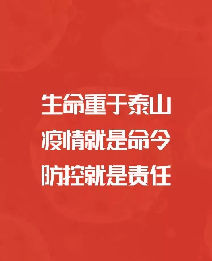 永经开战疫丨疫情终会过去我们必将胜利