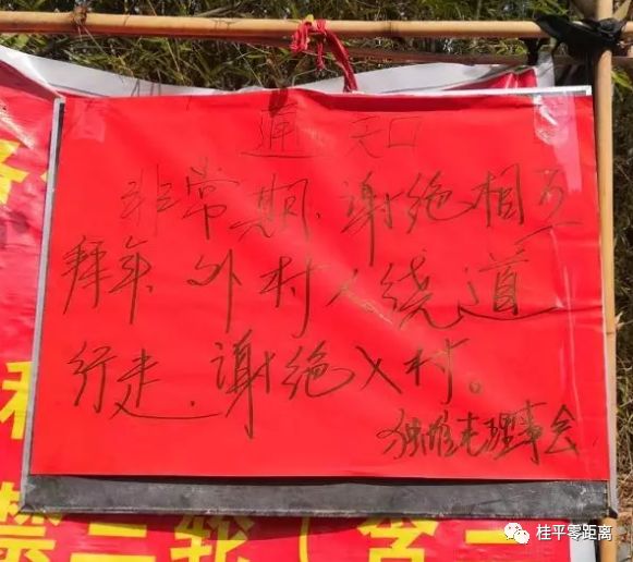 面对:桂平各村民自发封村封路防控,硬核对应!