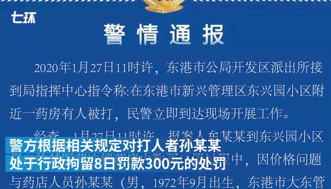 1/ 12 1月27日,辽宁东港.