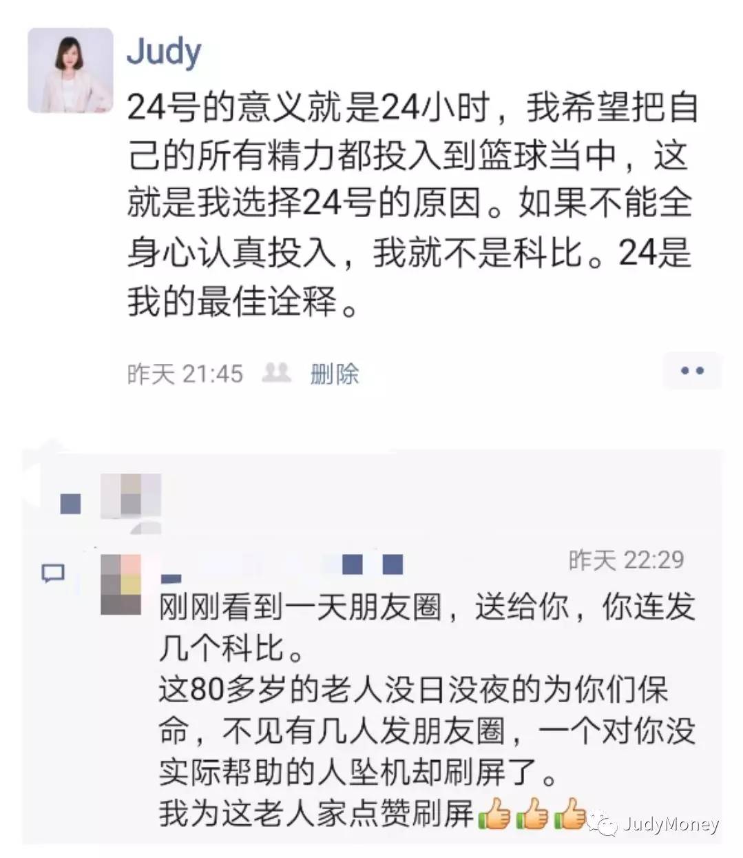 发了3条关于他的朋友圈,所以我成了坏人-搜狐大视野