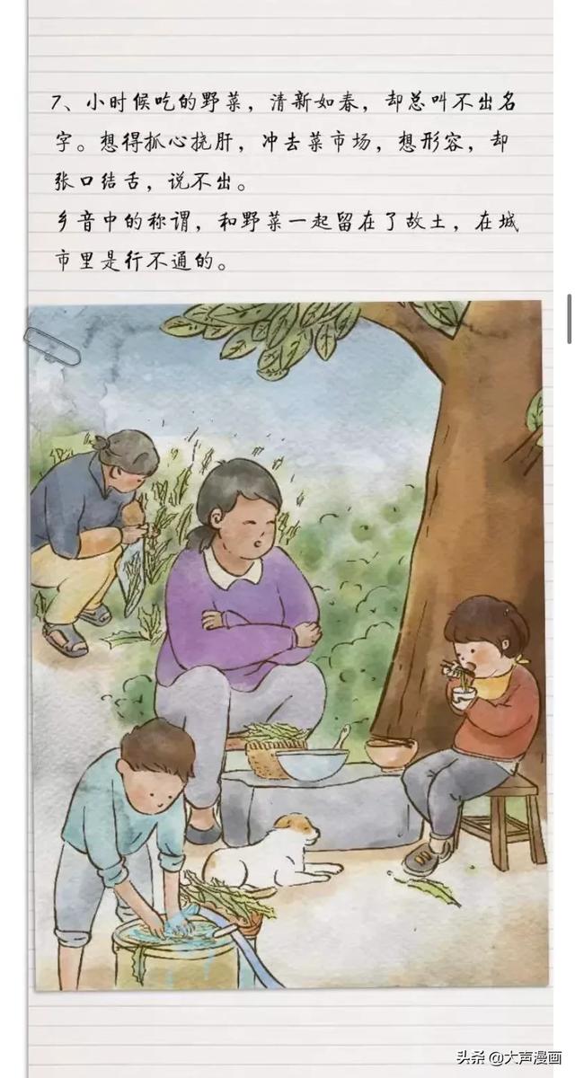 怀念小时候的农村生活(漫画)