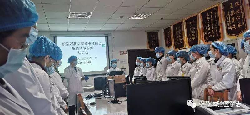 黔西县人民医院医务人员递交请战书!