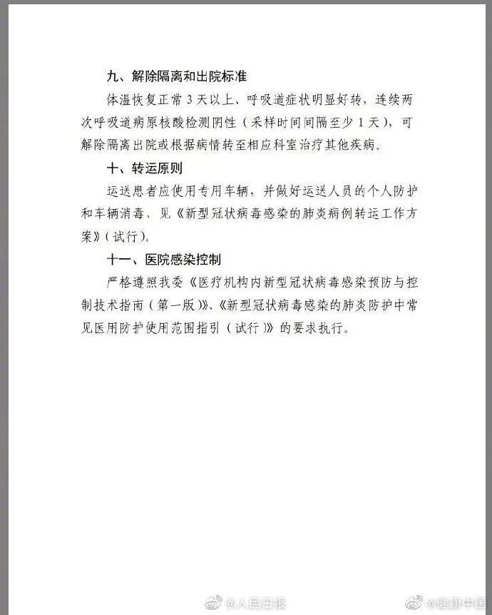 广东新增42例！广州累计51深圳49，官方：病毒可通过接触传播