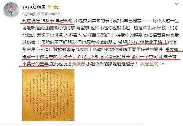 《枕上書》女主演自曝要做一場死亡直播，遭受網路暴力被罵長得醜 娛樂 第12張