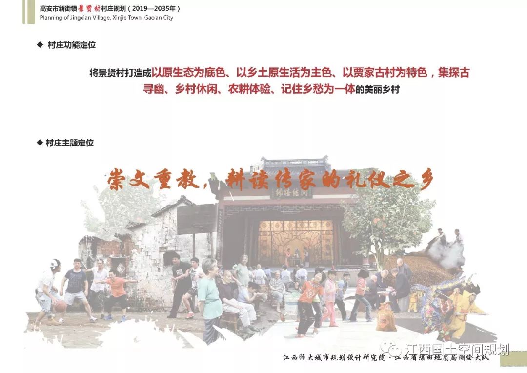 景贤村人口_人口普查