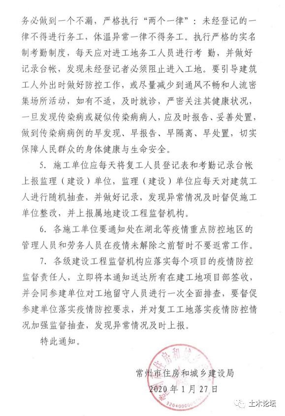 苏州:复工时间不得早于2月20日;上海:复工时间不得早于2月9日!