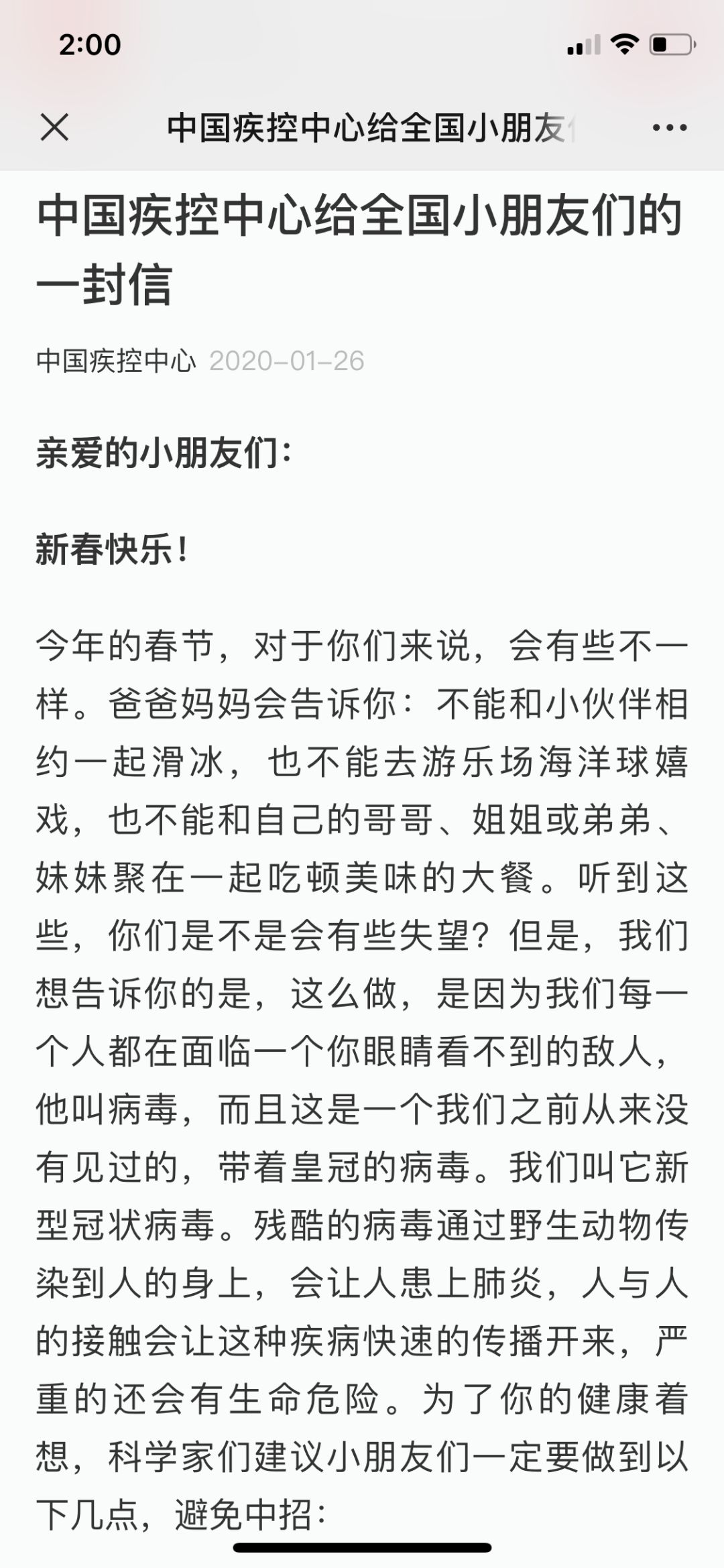 爱不隔离简谱_隔离病毒不隔离爱(2)