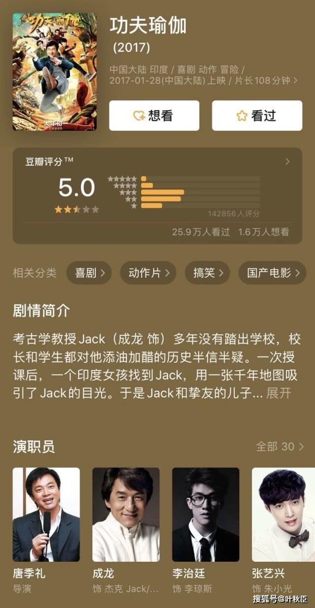 豆瓣电影评分排行2024春节档 81c2bfbdca8447a19bfd26ef61cbcf8a.jpeg