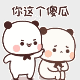 表情包 | 好多小表情的咧