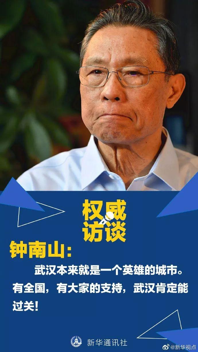 转:钟南山含泪谈武汉抗疫视频来了!