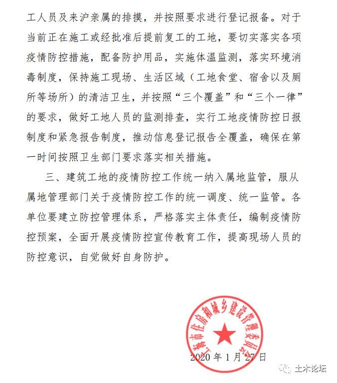 苏州:复工时间不得早于2月20日;上海:复工时间不得早于2月9日!