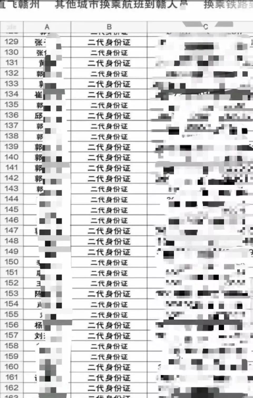 长沙1040老总姓名_沁园春长沙(3)