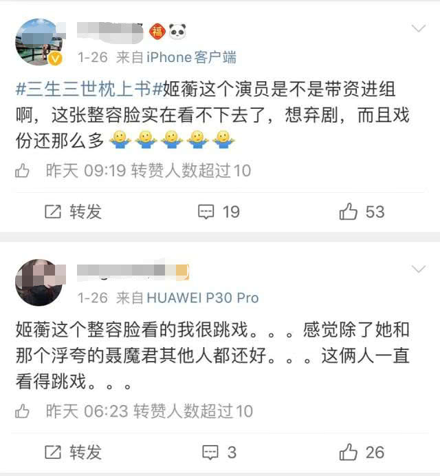 《枕上書》女主演自曝要做一場死亡直播，遭受網路暴力被罵長得醜 娛樂 第9張