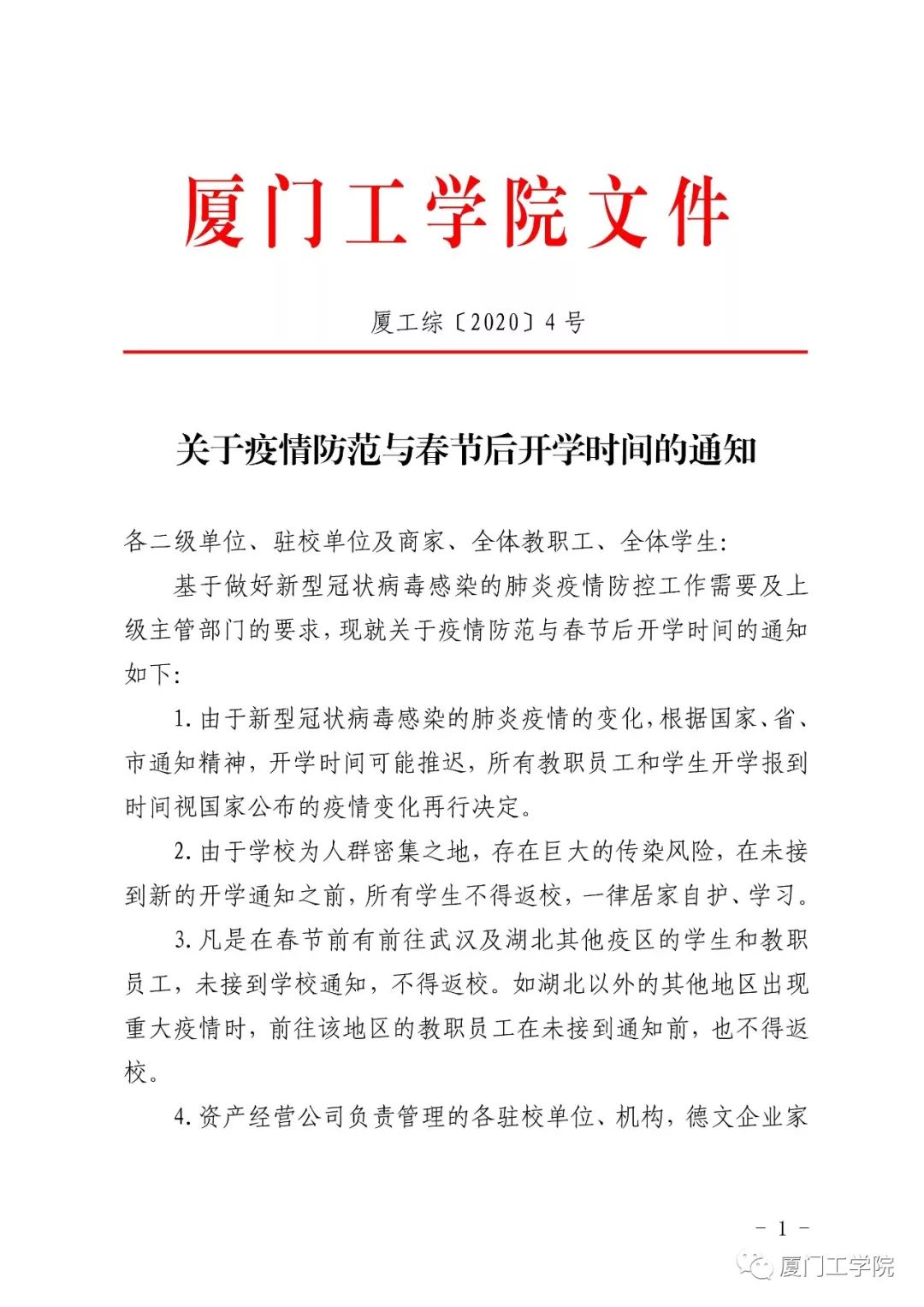开学通知怎么发小学 8b42739621b84acb8636a0c4fa86f600.jpeg