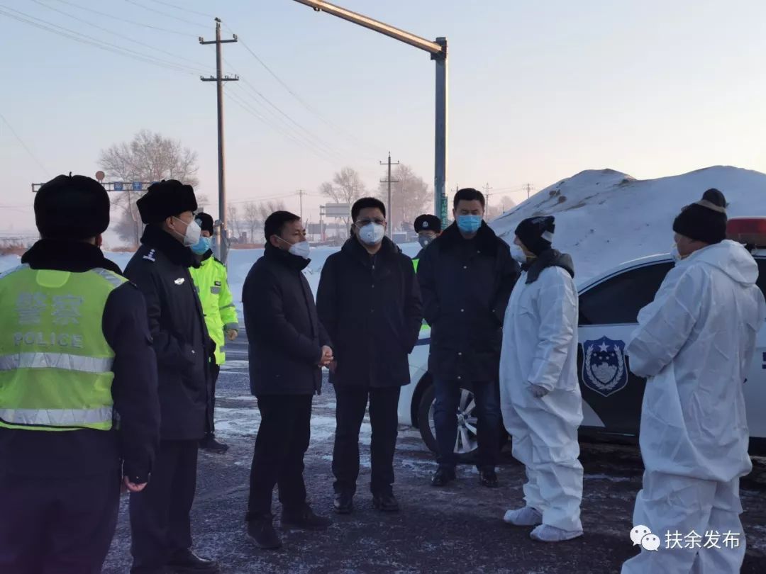 全力以赴打赢疫情防控这场硬仗扶余市领导深入疫情防控监测点督导检查