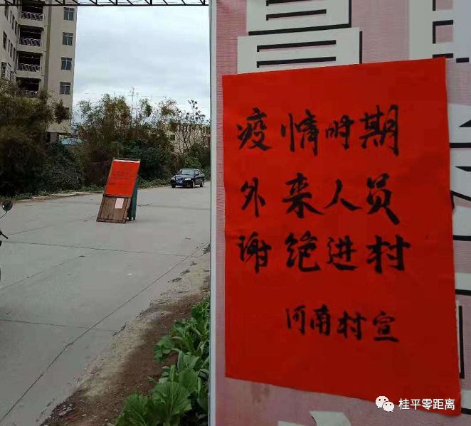 面对疫情:桂平各村民自发封村封路防控,硬核对应!